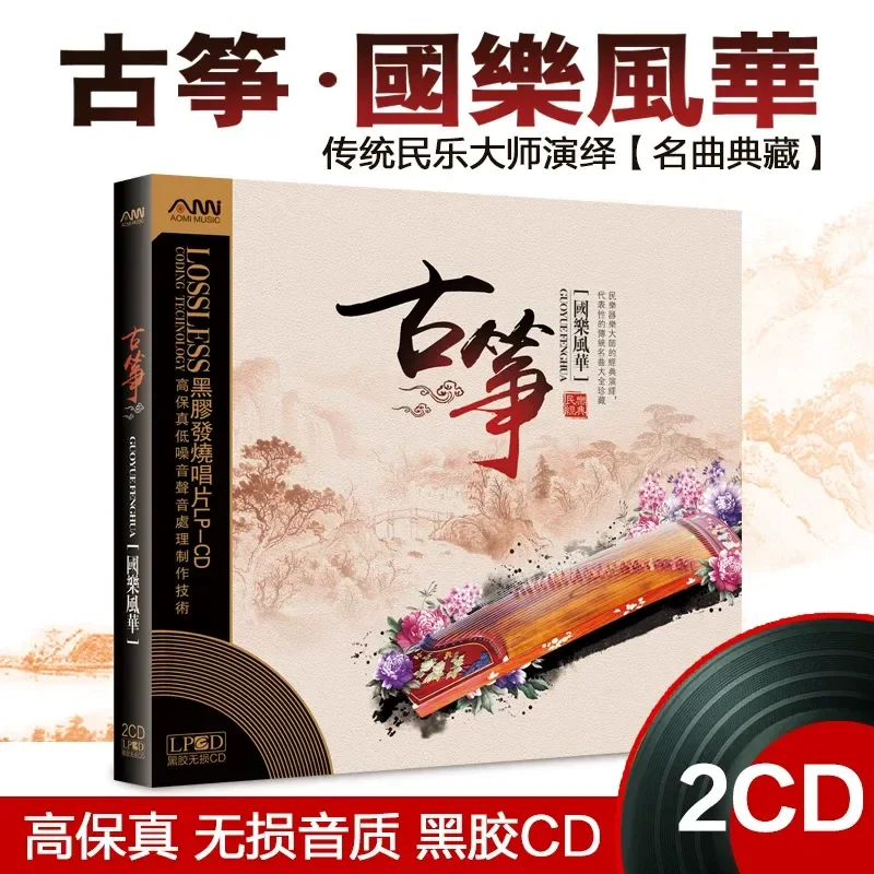 Audio With Music - CD de Audición de Música Ligera