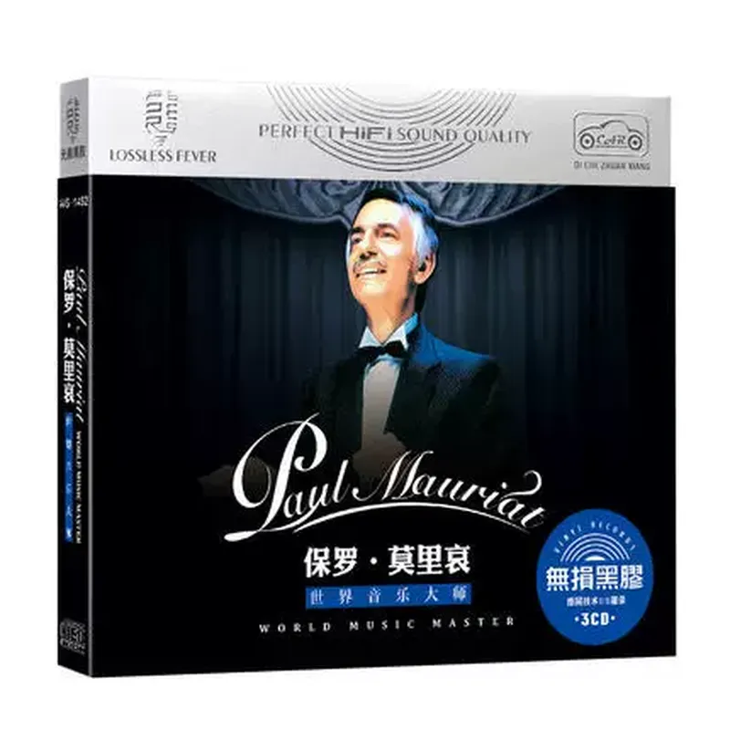 Audio With Music - Álbum de Música Clásica Original de