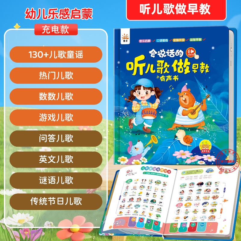 Canciones infantiles para educ - Audio Music Kids reseña y precio