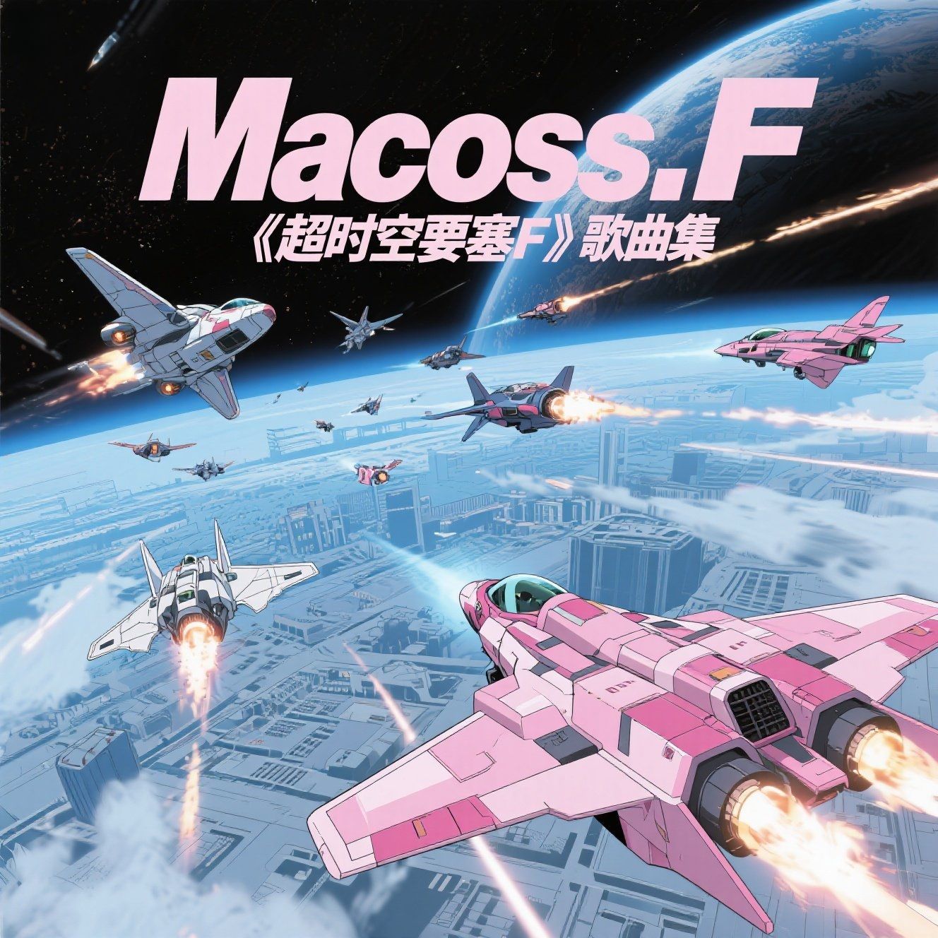 Anime Macross F Macross Fronti - Audio Music Kannada reseña y precio